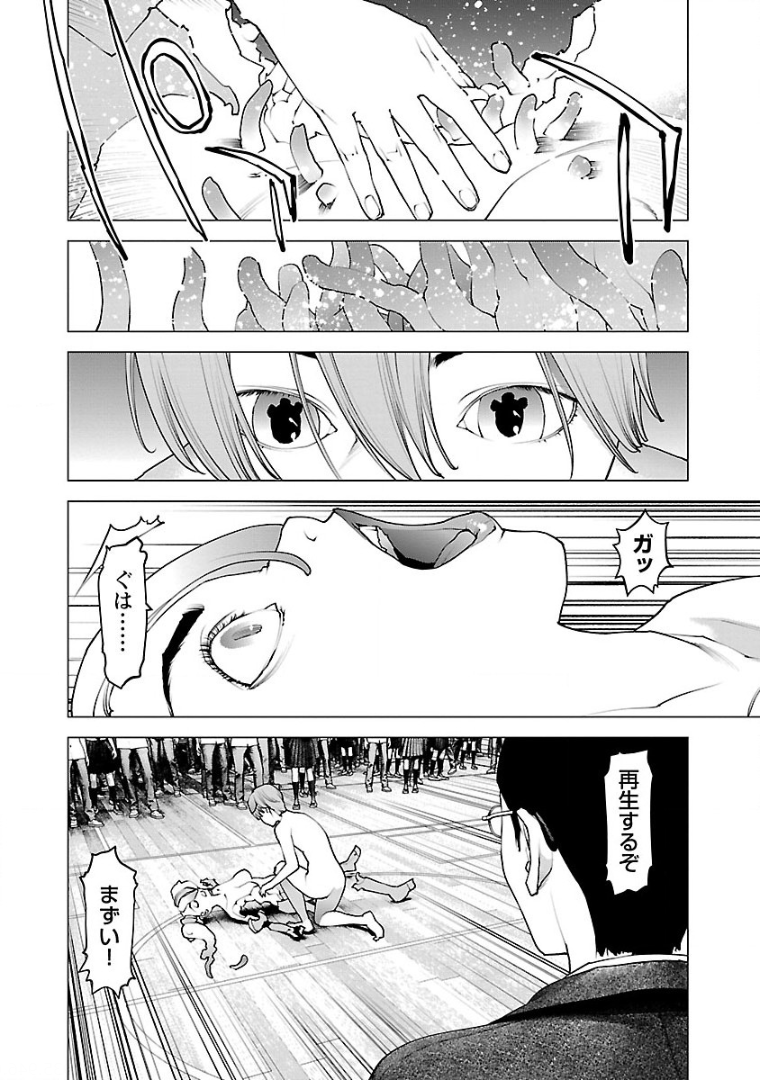 Seishokuki Chap 104 - Next Chap 105