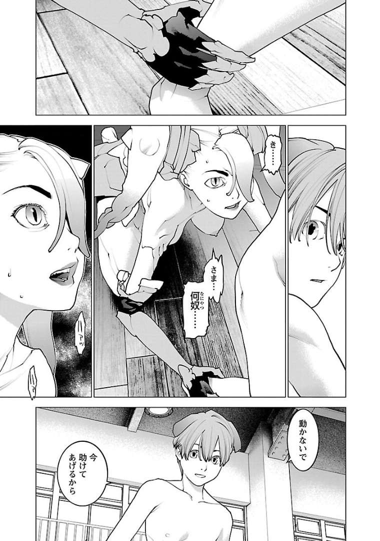 Seishokuki Chap 104 - Next Chap 105