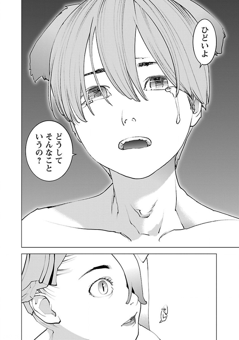 Seishokuki Chap 104 - Next Chap 105