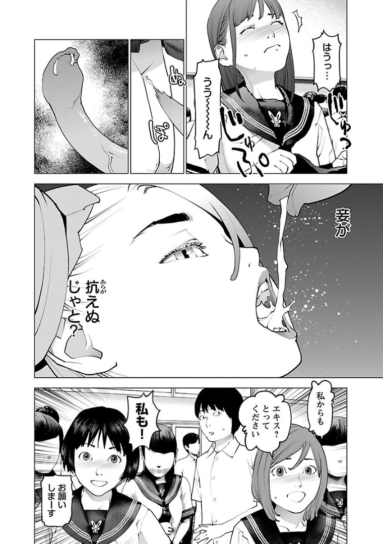 Seishokuki Chap 104 - Next Chap 105