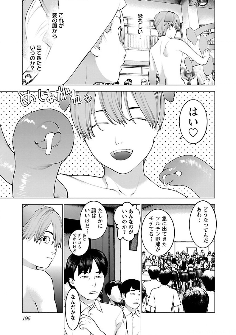 Seishokuki Chap 104 - Next Chap 105