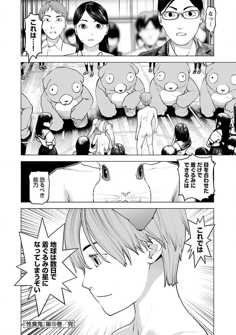 Seishokuki Chap 104 - Next Chap 105