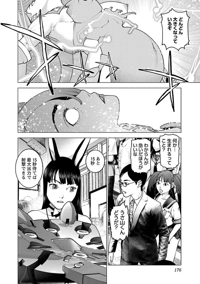 Seishokuki Chap 104 - Next Chap 105