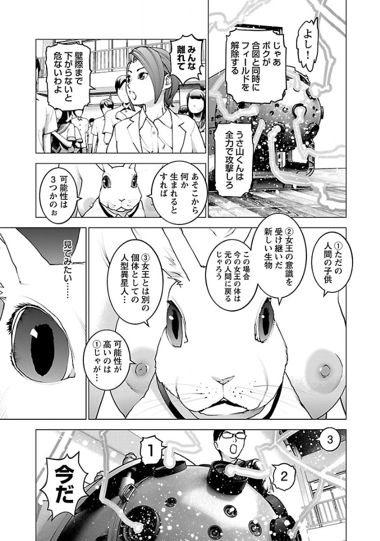 Seishokuki Chap 104 - Next Chap 105