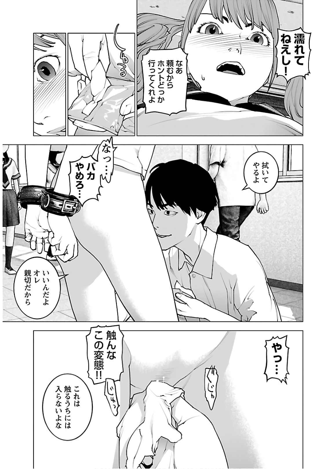 Seishokuki Chap 106 - Next Chap 107