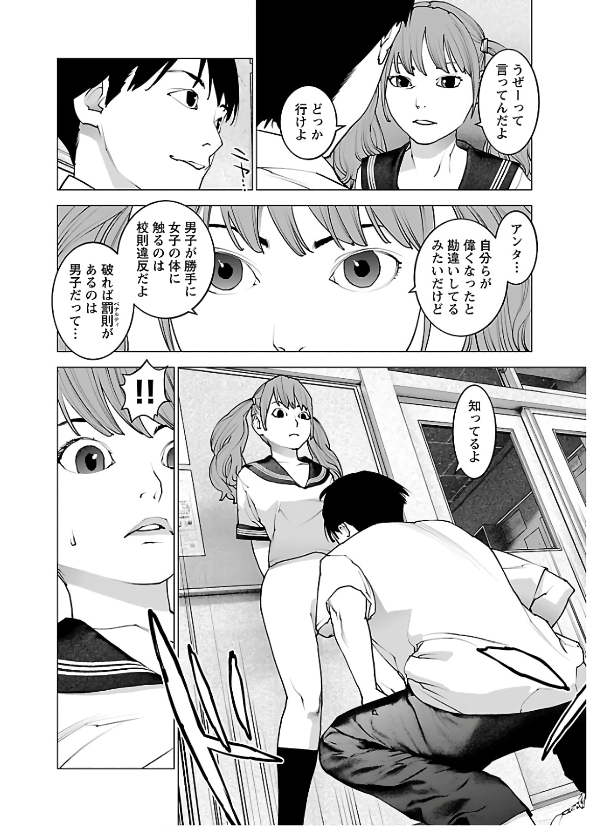 Seishokuki Chap 106 - Next Chap 107
