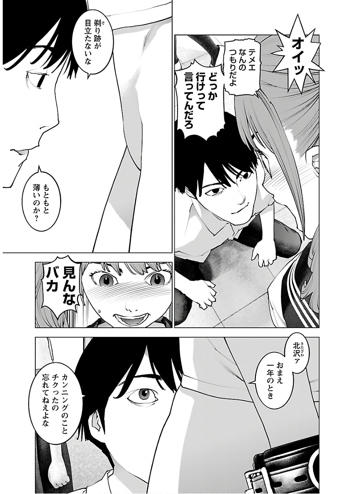 Seishokuki Chap 106 - Next Chap 107
