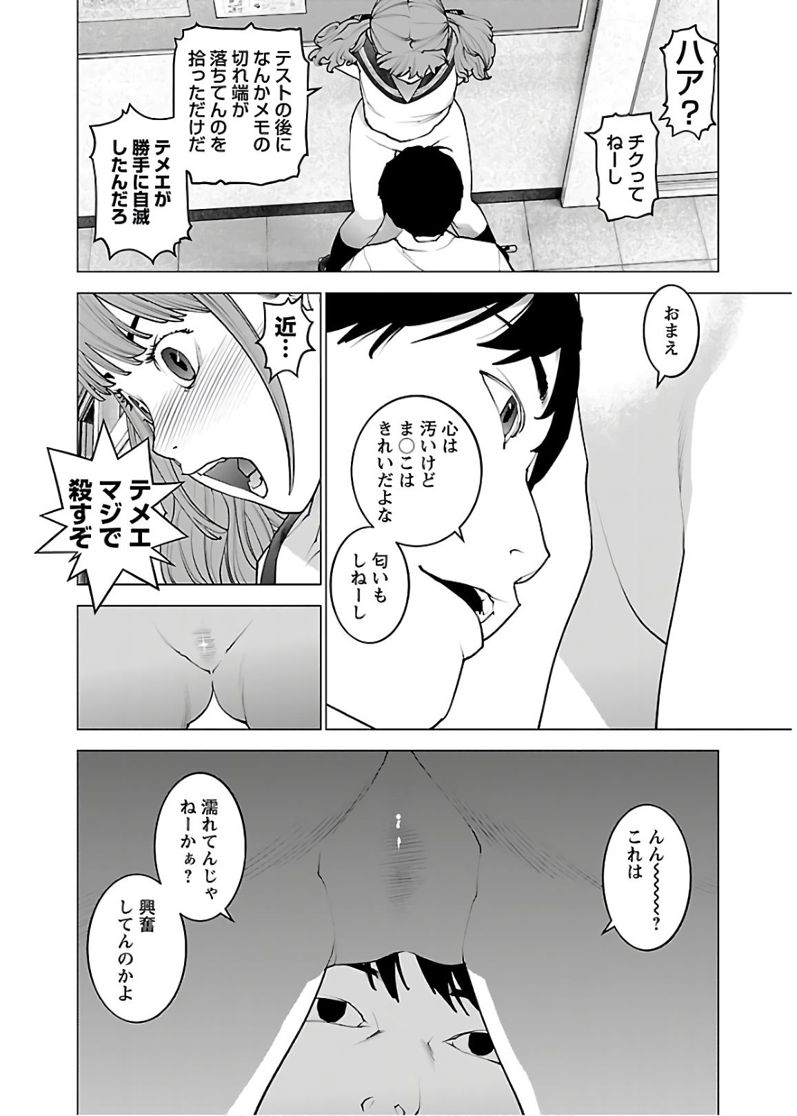 Seishokuki Chap 106 - Next Chap 107