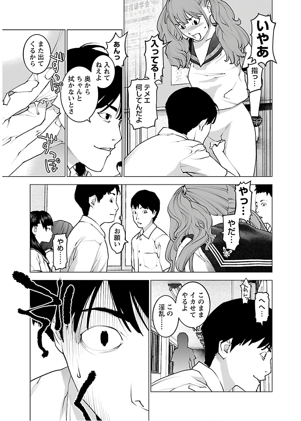 Seishokuki Chap 106 - Next Chap 107
