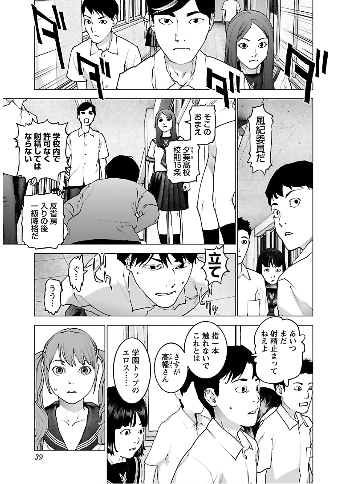 Seishokuki Chap 106 - Next Chap 107