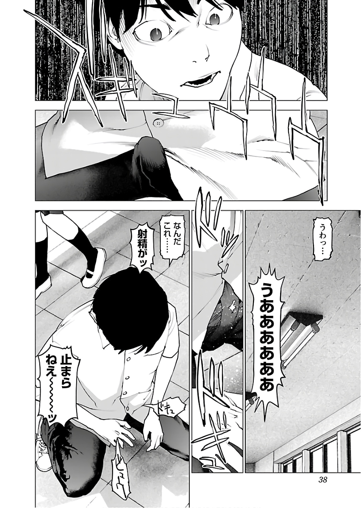 Seishokuki Chap 106 - Next Chap 107