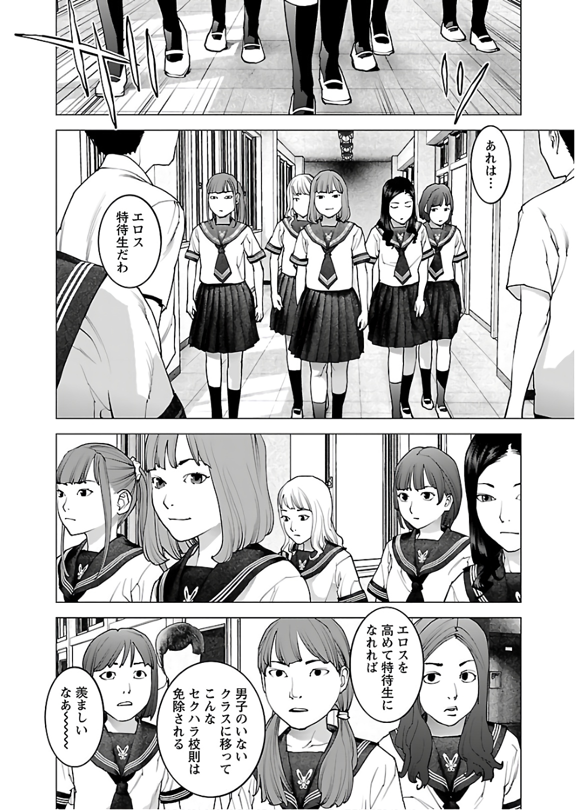 Seishokuki Chap 106 - Next Chap 107