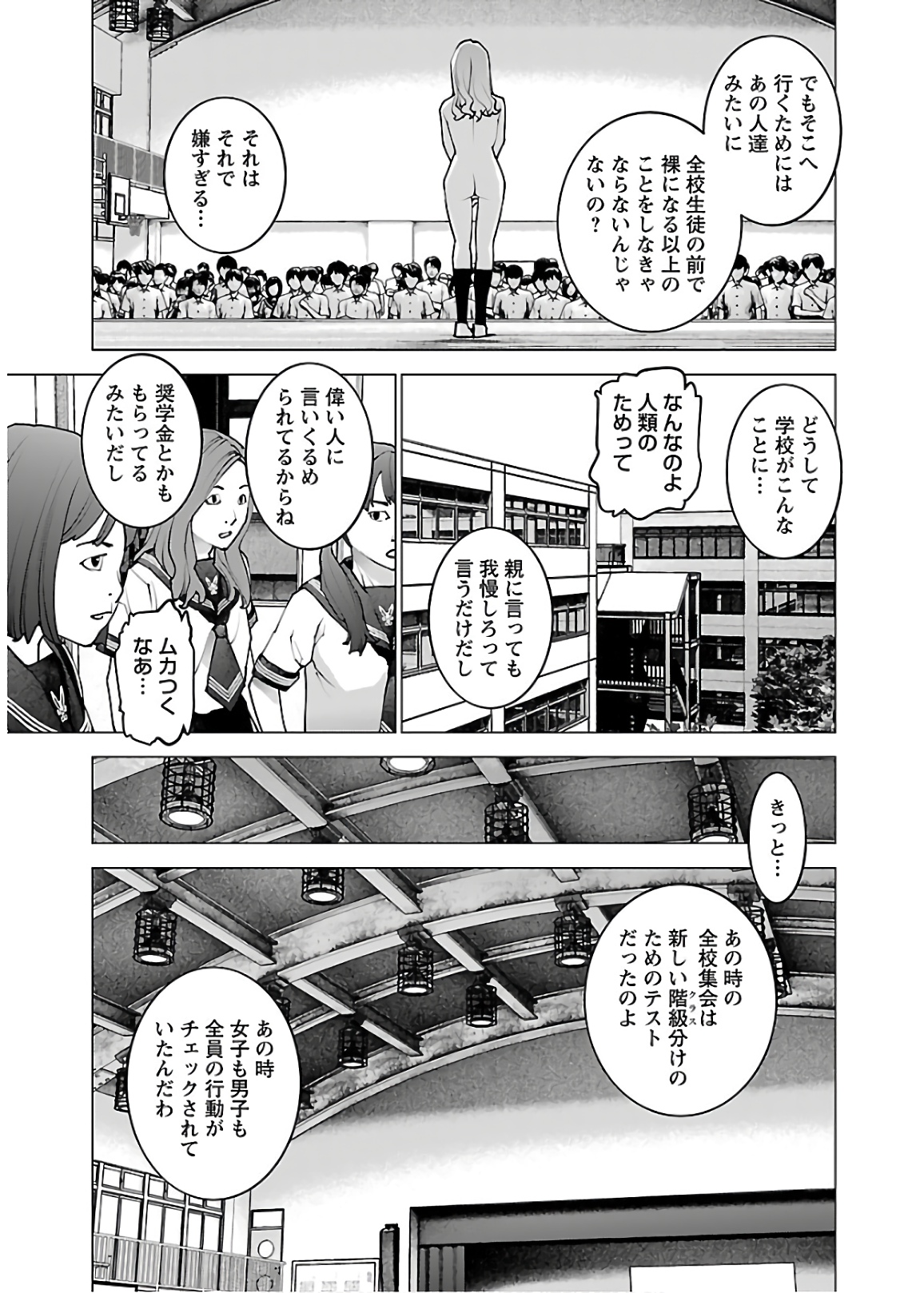 Seishokuki Chap 106 - Next Chap 107