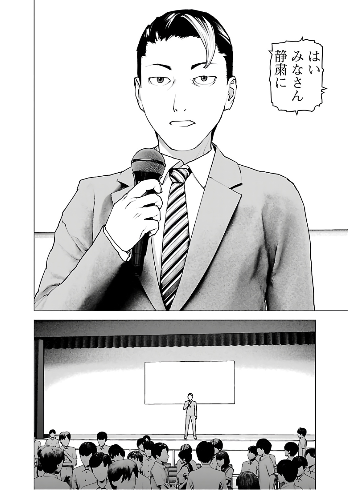 Seishokuki Chap 106 - Next Chap 107