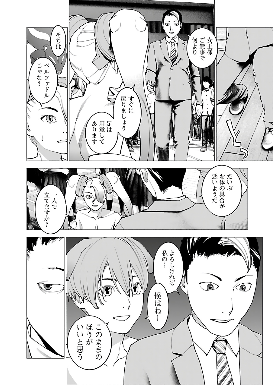 Seishokuki Chap 106 - Next Chap 107