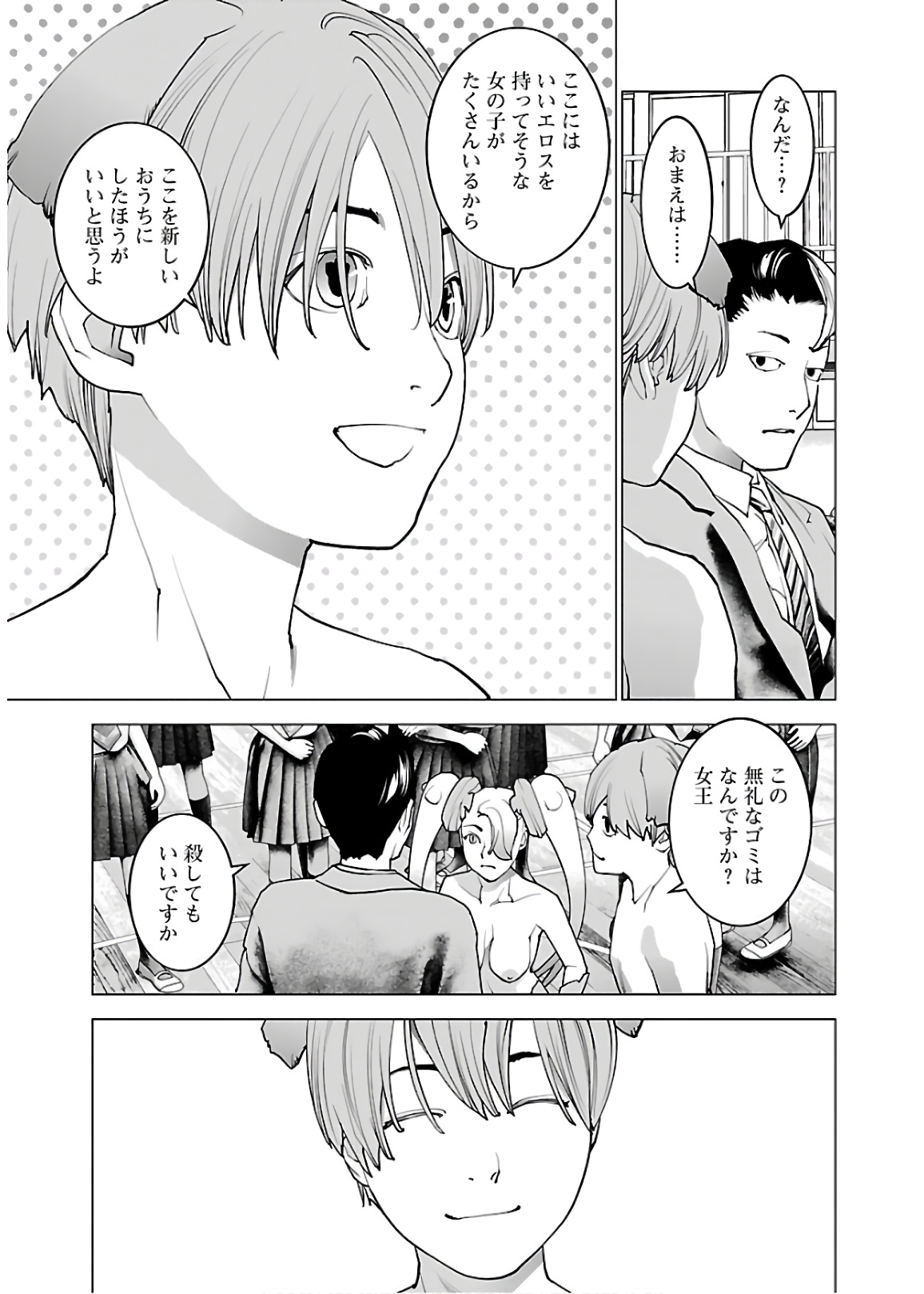 Seishokuki Chap 106 - Next Chap 107