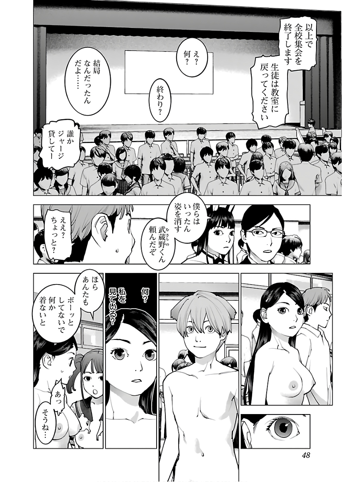Seishokuki Chap 106 - Next Chap 107