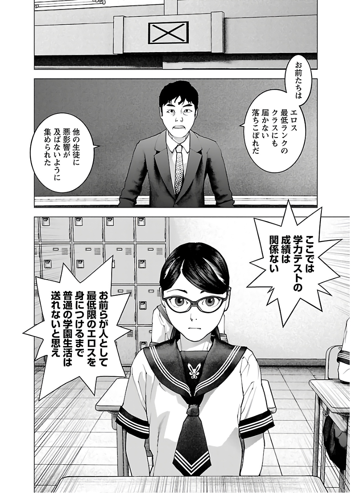 Seishokuki Chap 106 - Next Chap 107