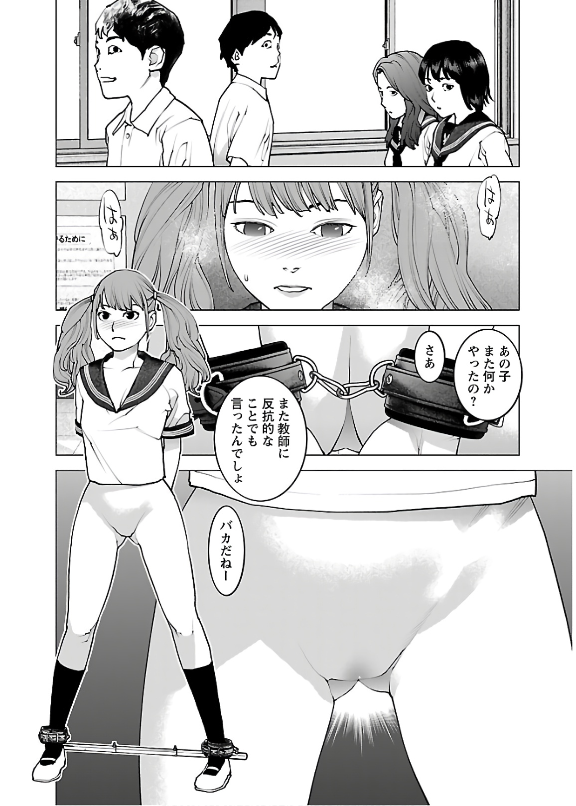 Seishokuki Chap 106 - Next Chap 107