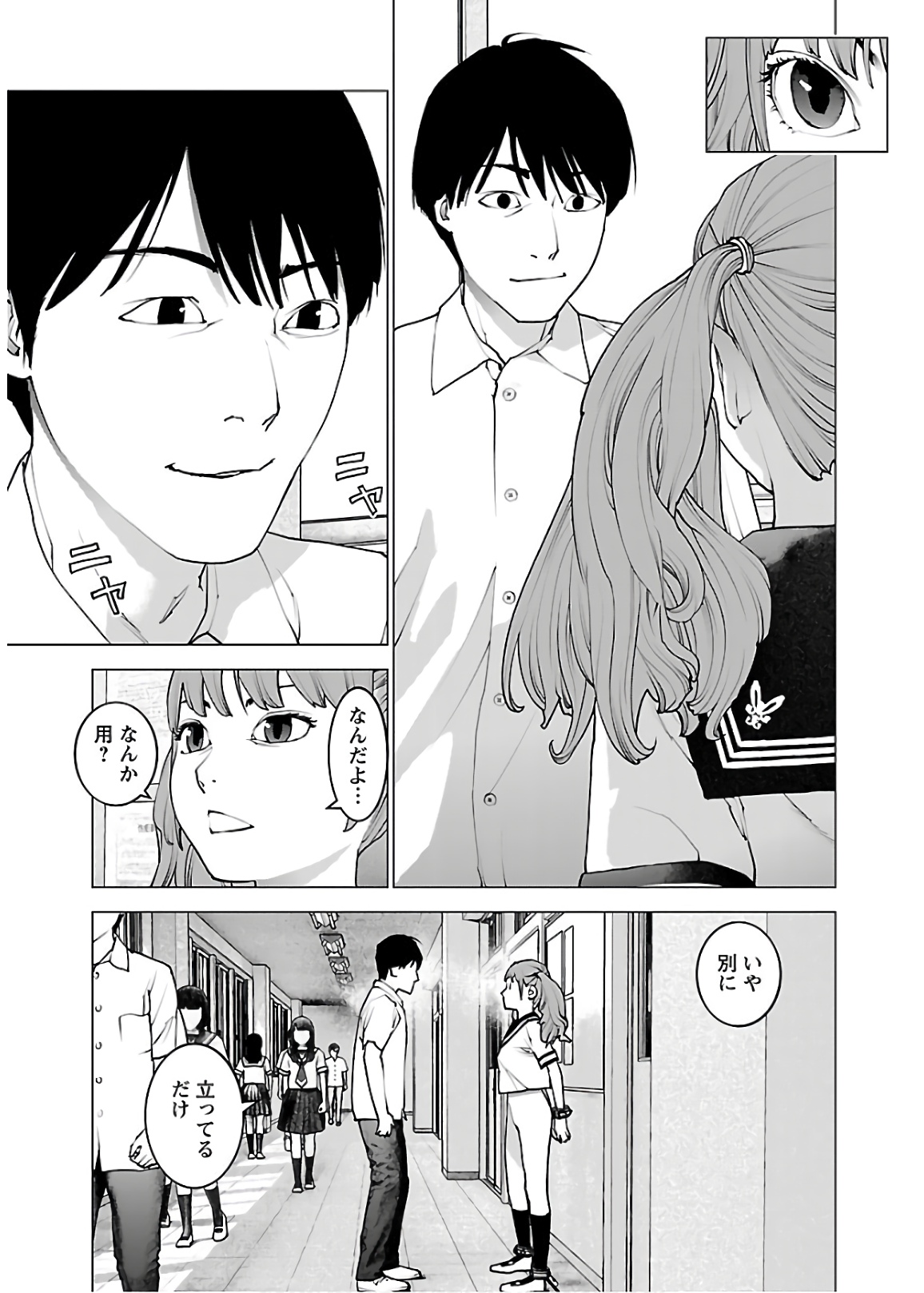 Seishokuki Chap 106 - Next Chap 107