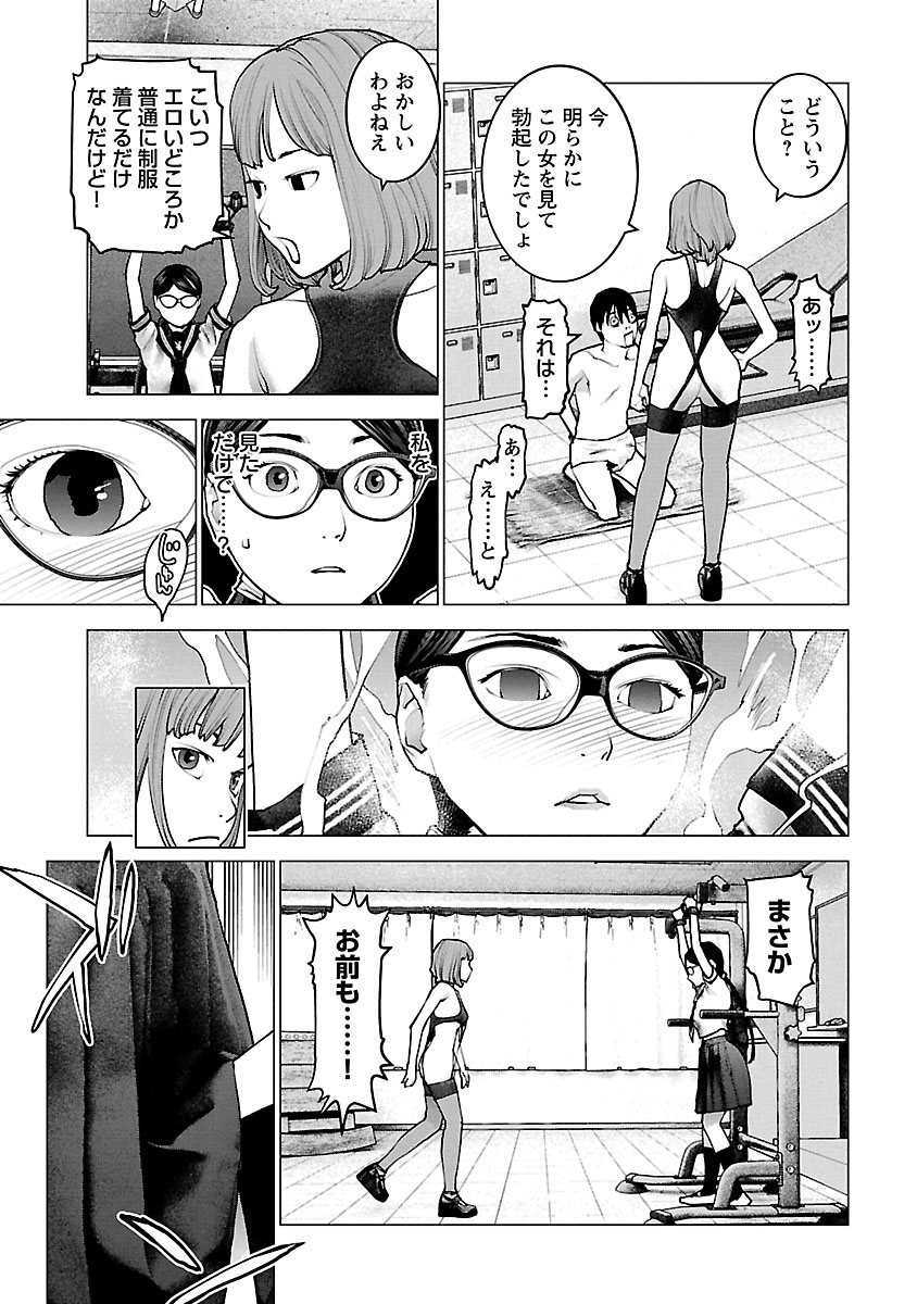 Seishokuki Chap 118 - Next Chap 119