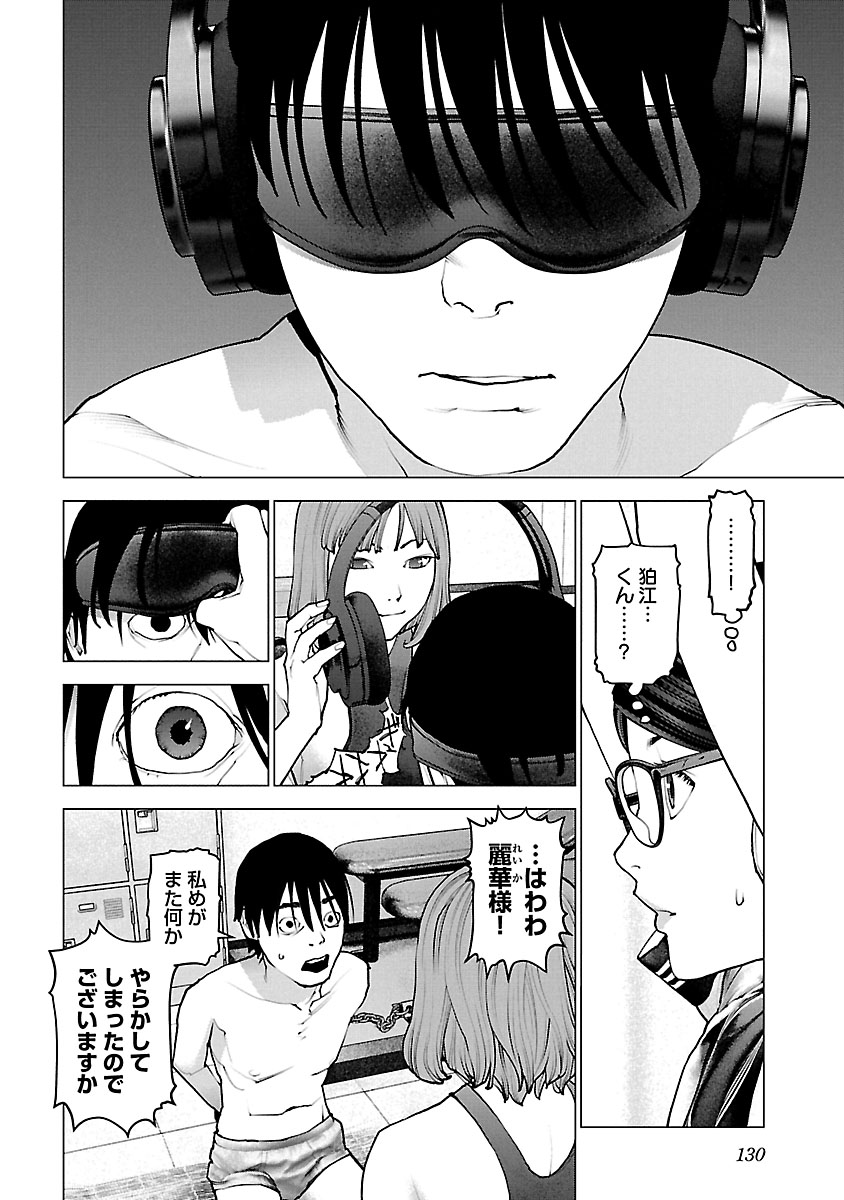 Seishokuki Chap 118 - Next Chap 119