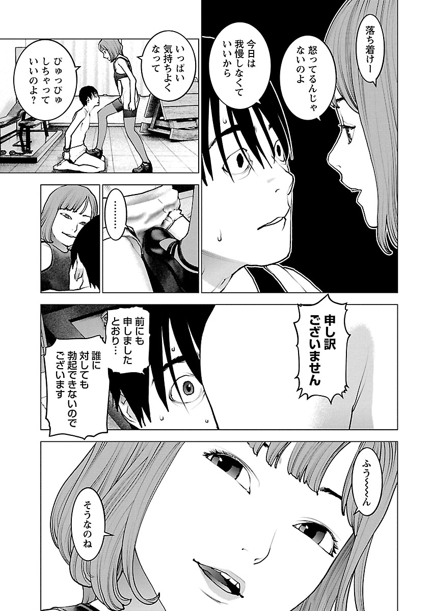 Seishokuki Chap 118 - Next Chap 119