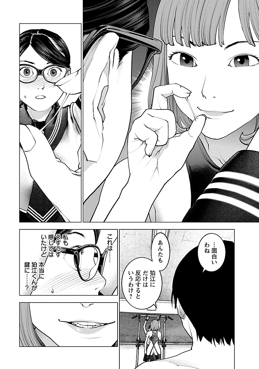 Seishokuki Chap 118 - Next Chap 119