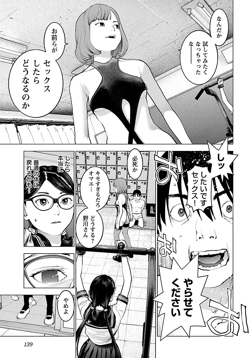 Seishokuki Chap 118 - Next Chap 119