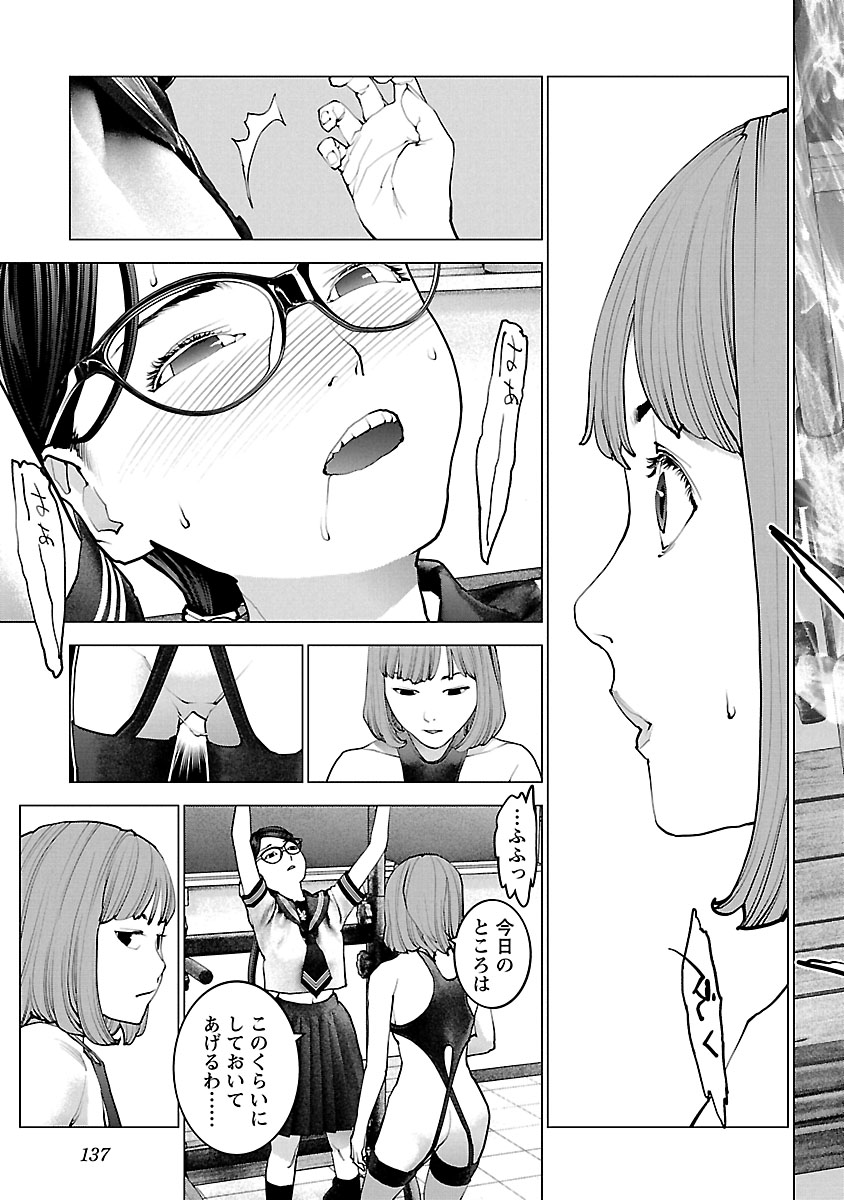 Seishokuki Chap 118 - Next Chap 119