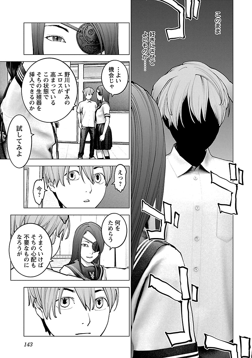 Seishokuki Chap 118 - Next Chap 119