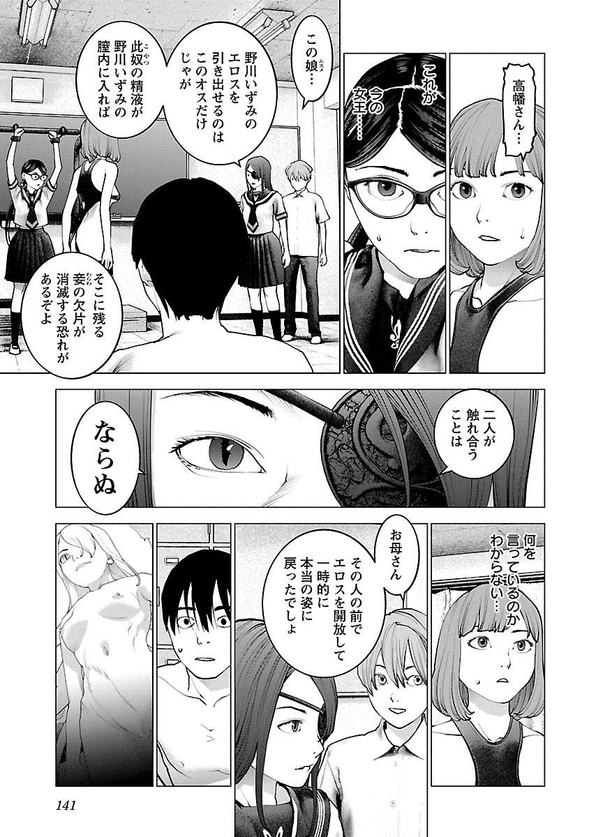 Seishokuki Chap 118 - Next Chap 119