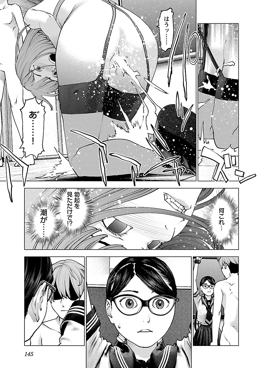 Seishokuki Chap 118 - Next Chap 119