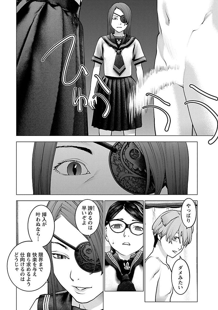 Seishokuki Chap 118 - Next Chap 119