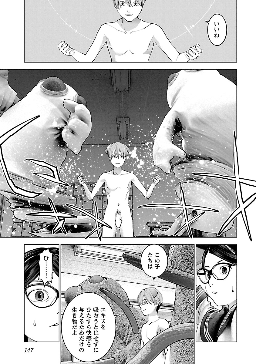 Seishokuki Chap 118 - Next Chap 119