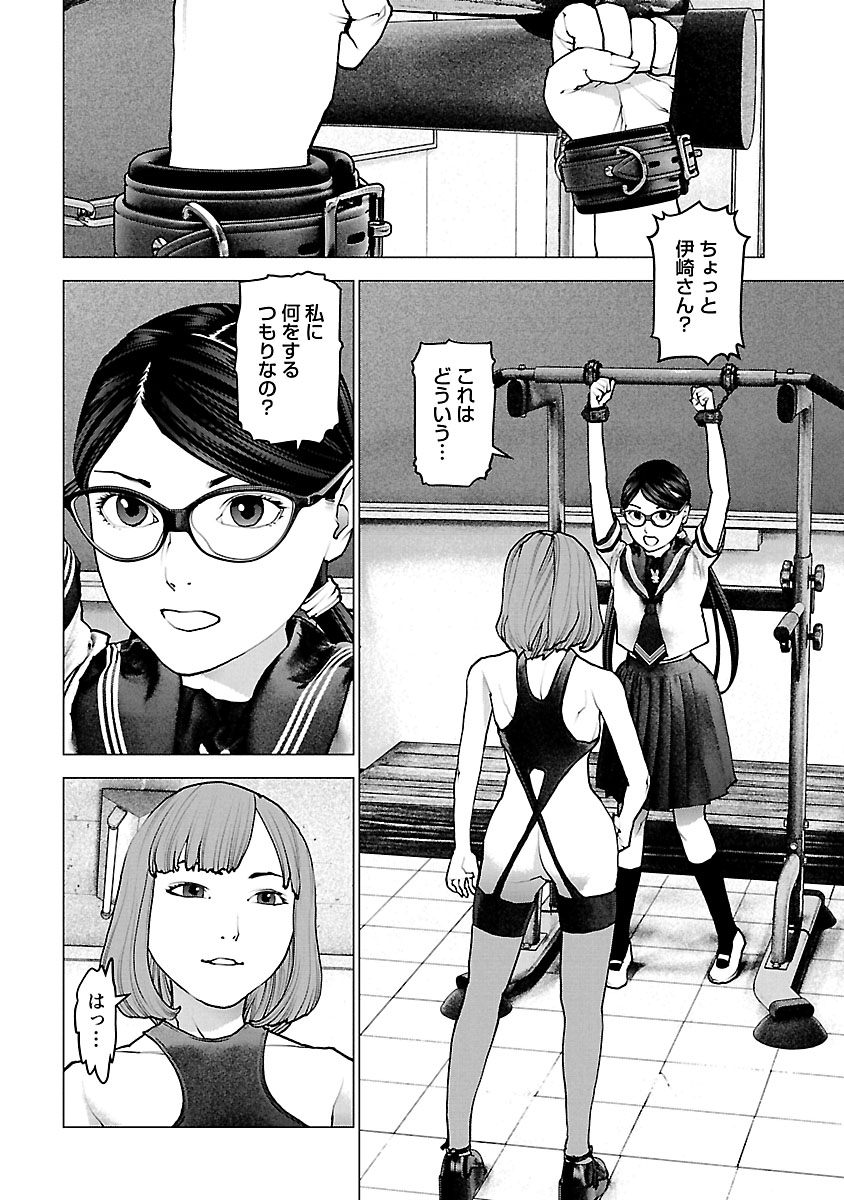 Seishokuki Chap 118 - Next Chap 119