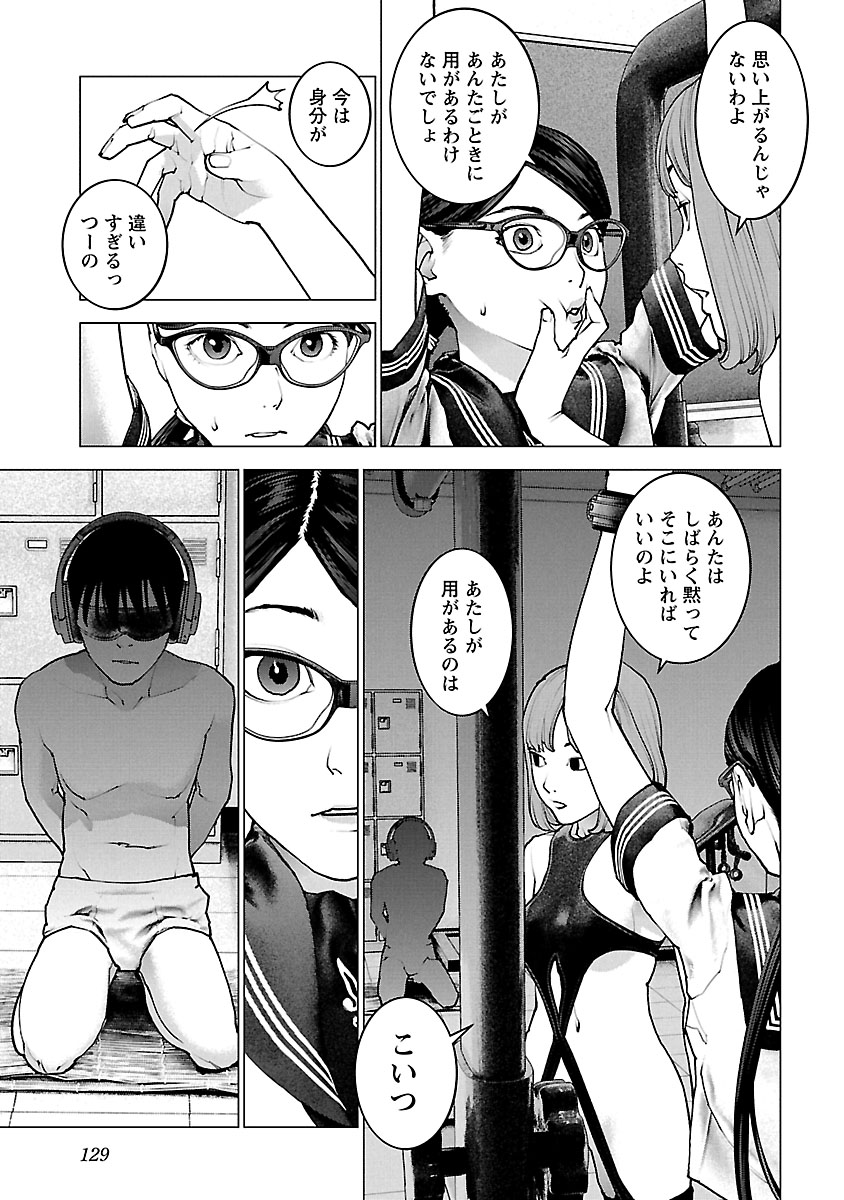 Seishokuki Chap 118 - Next Chap 119