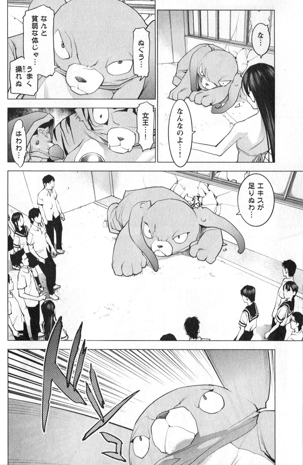 Seishokuki Chap 11 - Next Chap 12