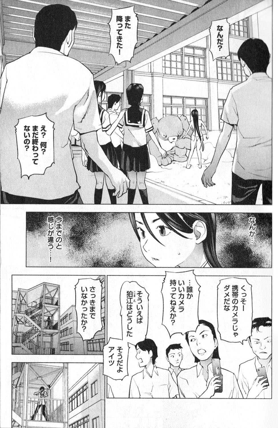 Seishokuki Chap 11 - Next Chap 12