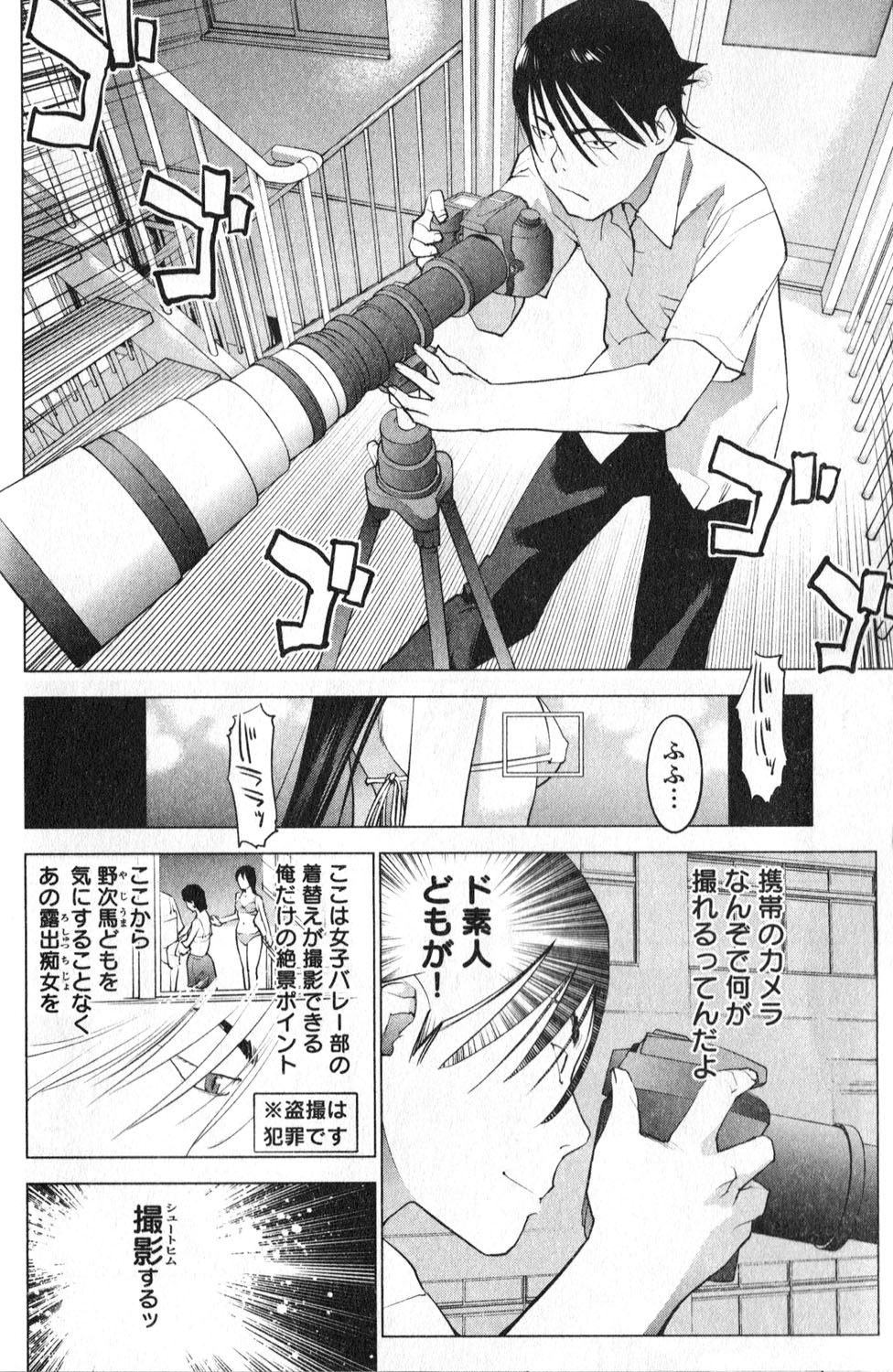 Seishokuki Chap 11 - Next Chap 12