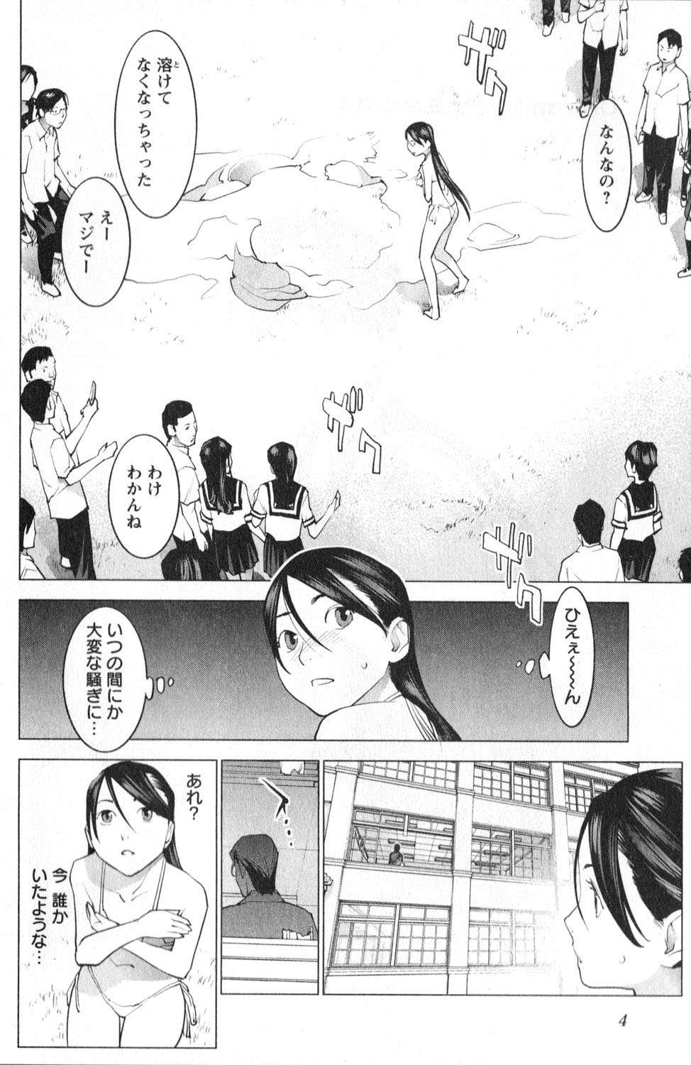 Seishokuki Chap 11 - Next Chap 12