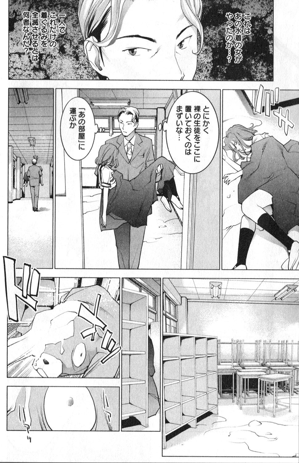 Seishokuki Chap 11 - Next Chap 12