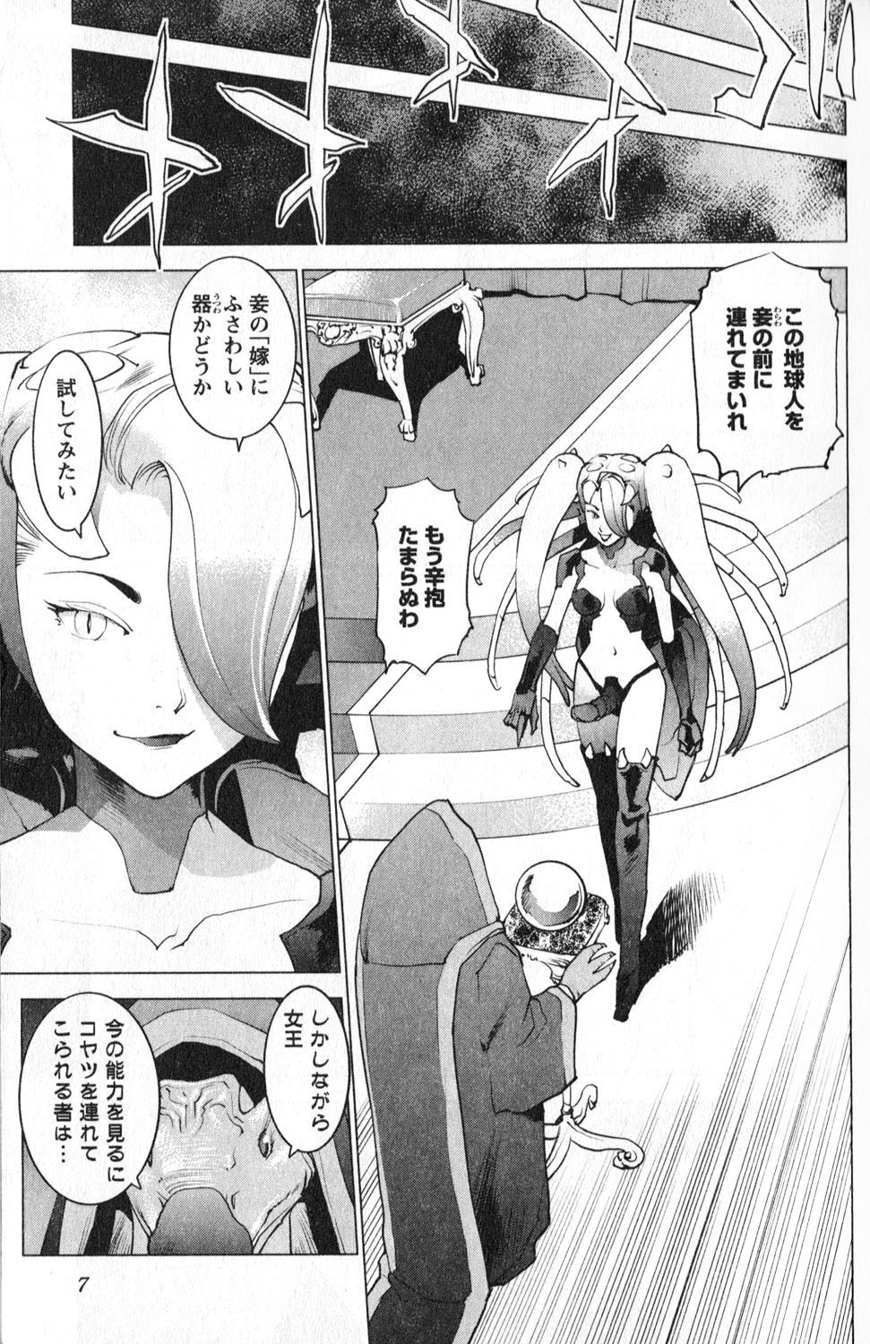 Seishokuki Chap 11 - Next Chap 12