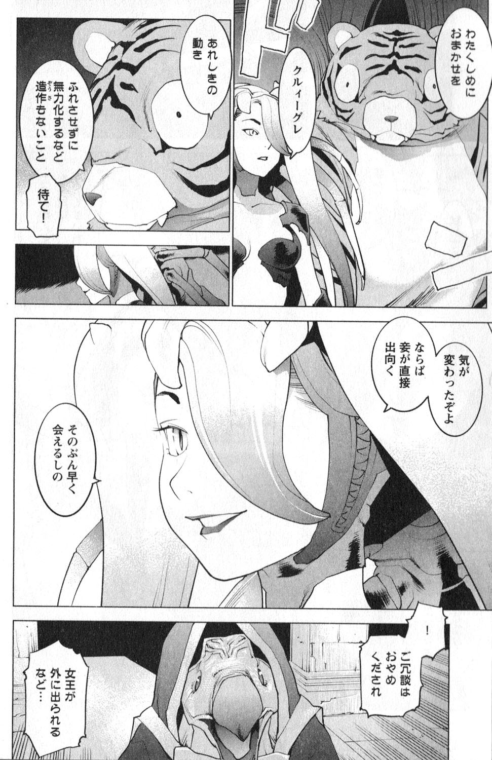 Seishokuki Chap 11 - Next Chap 12