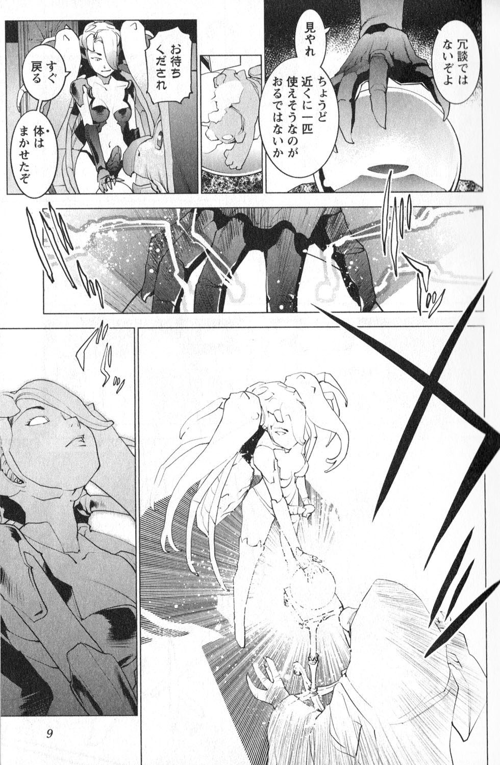 Seishokuki Chap 11 - Next Chap 12