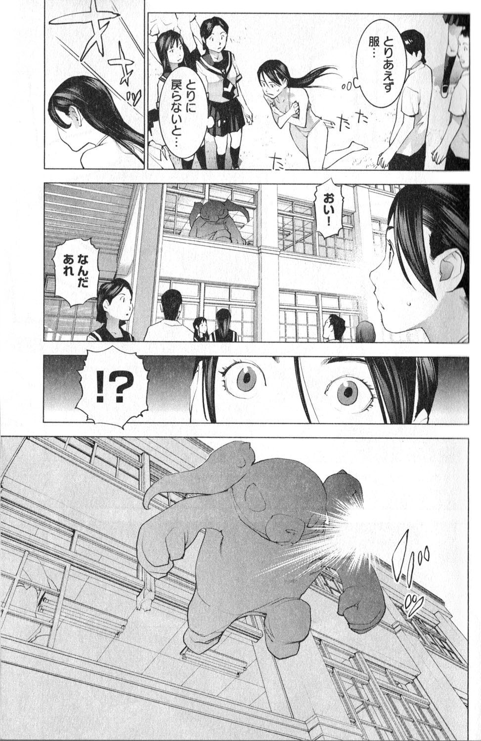 Seishokuki Chap 11 - Next Chap 12