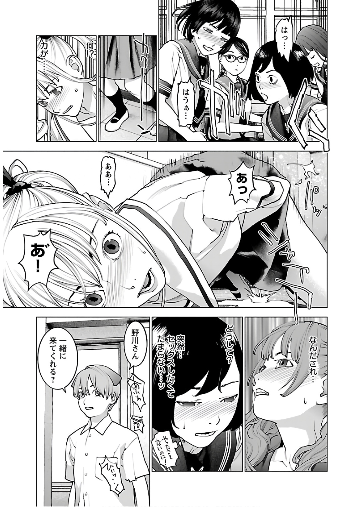 Seishokuki Chap 110 - Next Chap 111