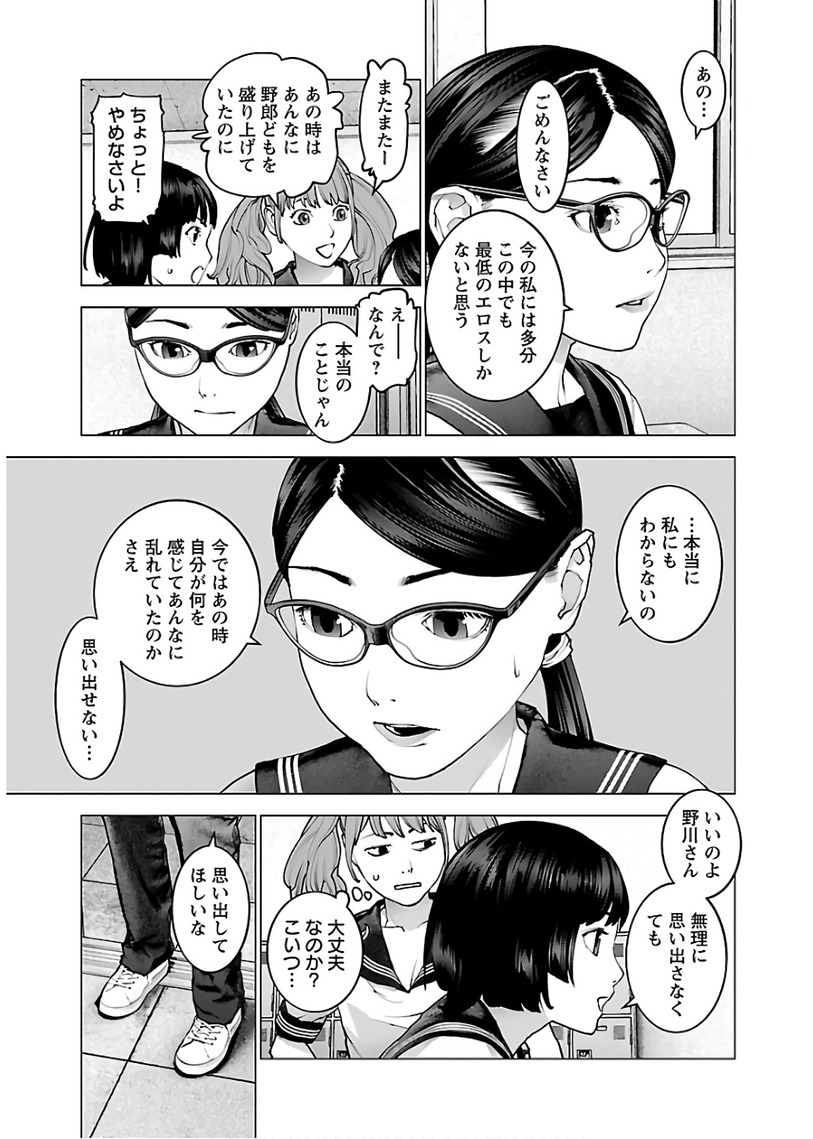 Seishokuki Chap 110 - Next Chap 111