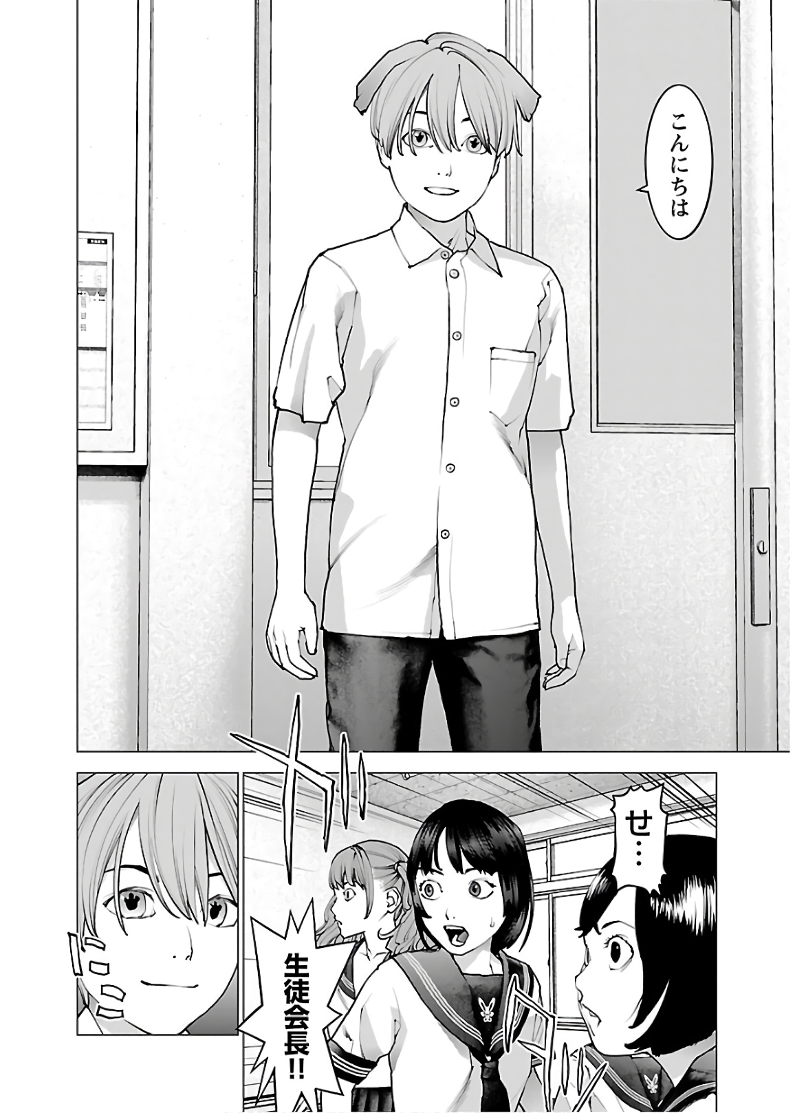 Seishokuki Chap 110 - Next Chap 111