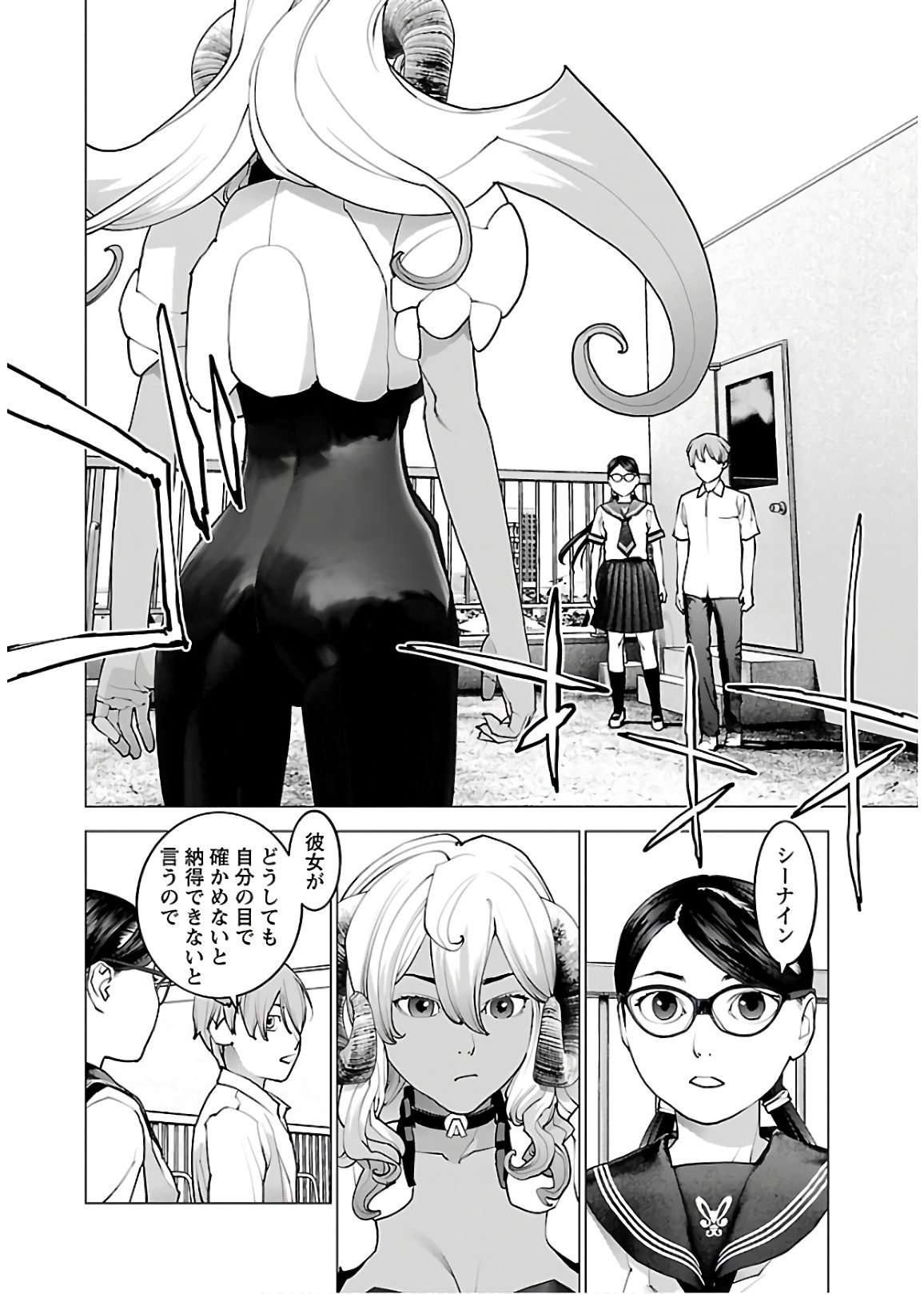 Seishokuki Chap 110 - Next Chap 111